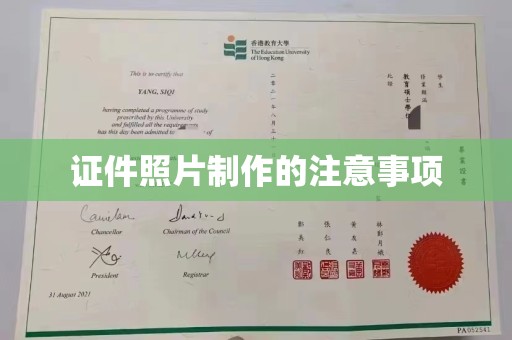 凌海证件照片制作的注意事项