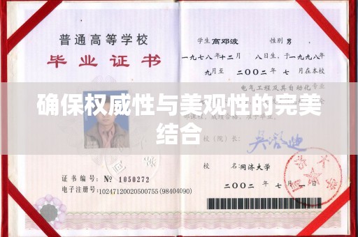 凌海确保权威性与美观性的完美结合